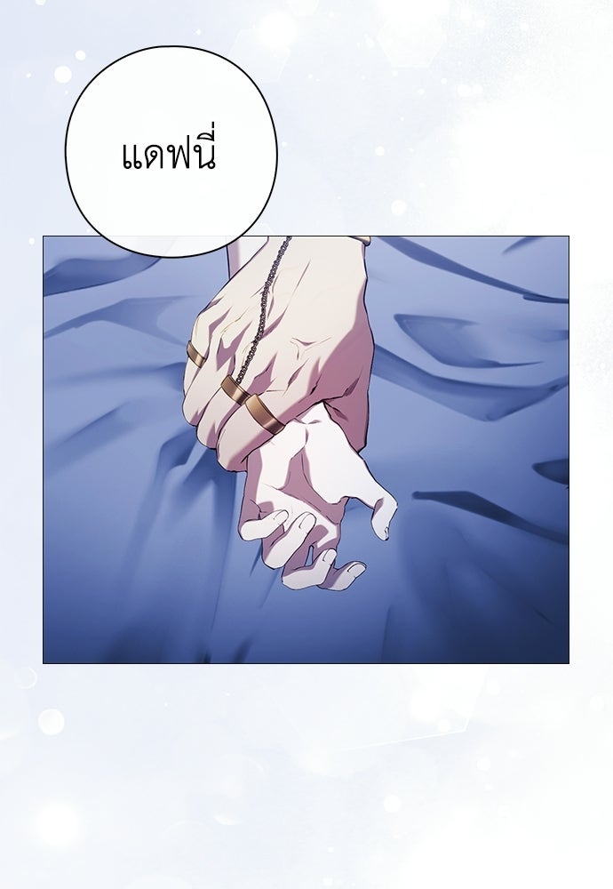 [ฉบับสมบูรณ์] อธิษฐานรักแด่แดฟนี่ - หน้า 110