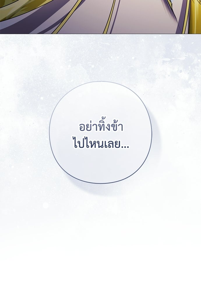 [ฉบับสมบูรณ์] อธิษฐานรักแด่แดฟนี่ - หน้า 116