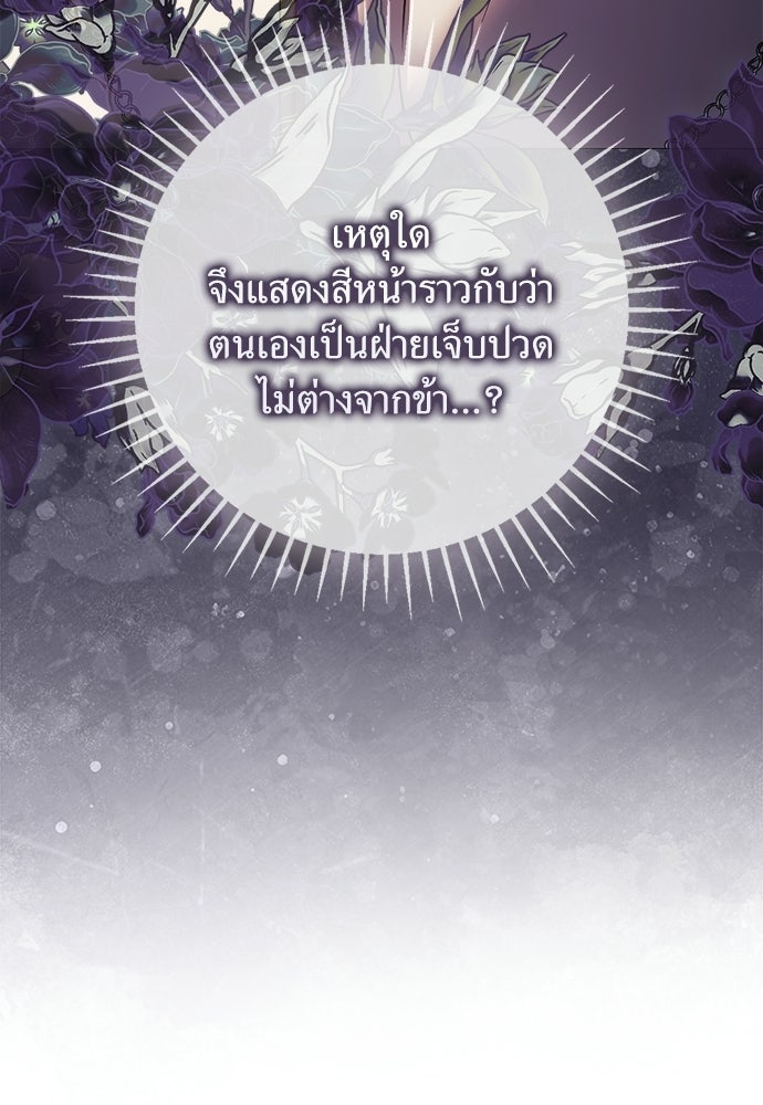 [ฉบับสมบูรณ์] อธิษฐานรักแด่แดฟนี่ - หน้า 12