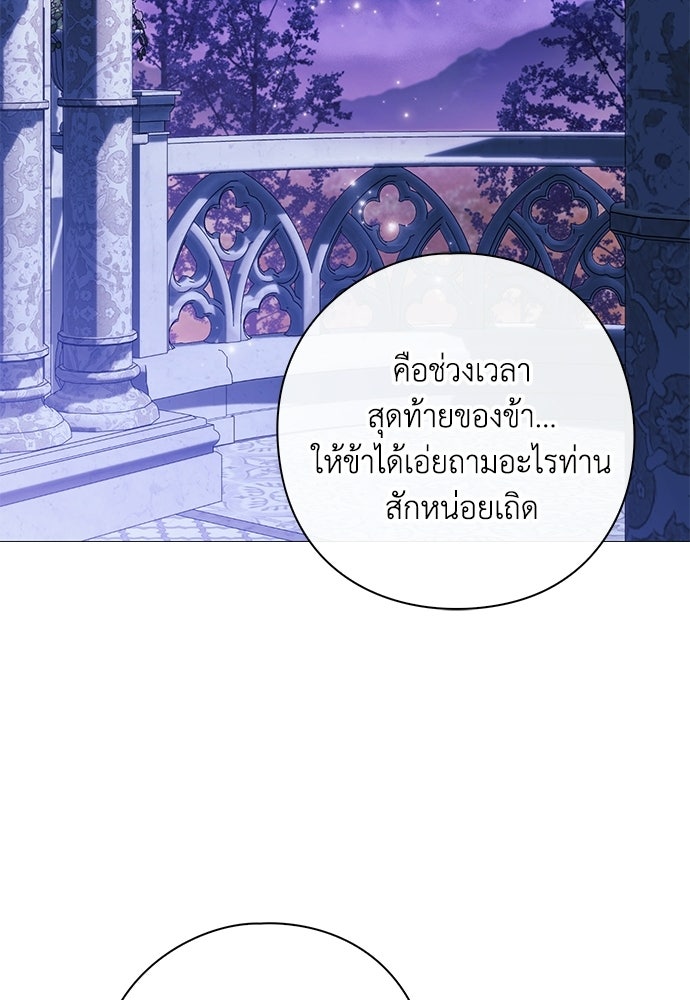 [ฉบับสมบูรณ์] อธิษฐานรักแด่แดฟนี่ - หน้า 16