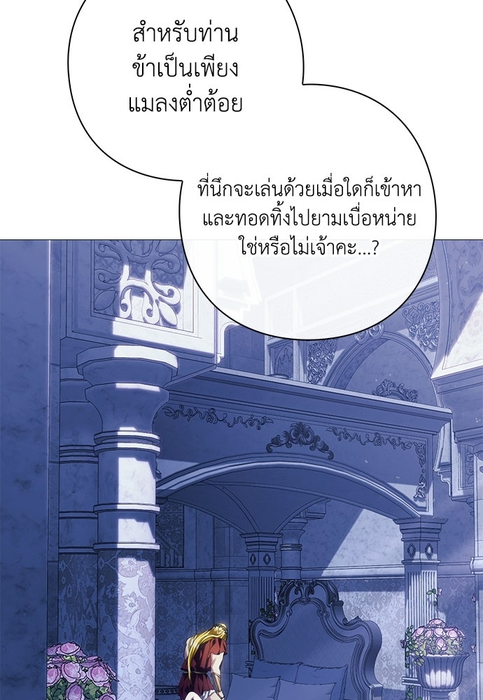 [ฉบับสมบูรณ์] อธิษฐานรักแด่แดฟนี่ - หน้า 17