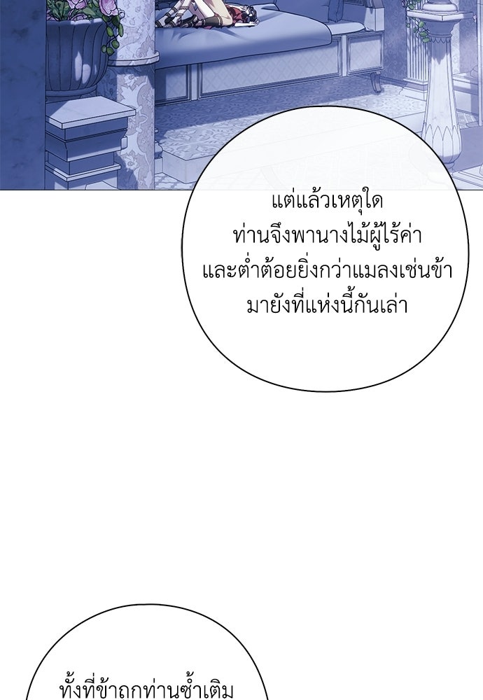 [ฉบับสมบูรณ์] อธิษฐานรักแด่แดฟนี่ - หน้า 18