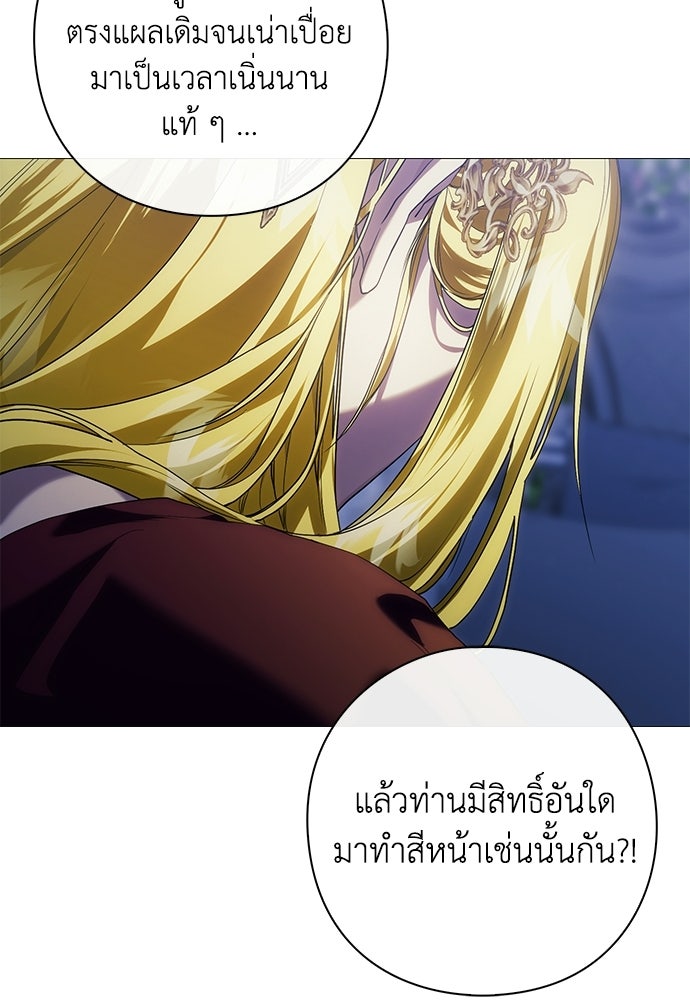 [ฉบับสมบูรณ์] อธิษฐานรักแด่แดฟนี่ - หน้า 19