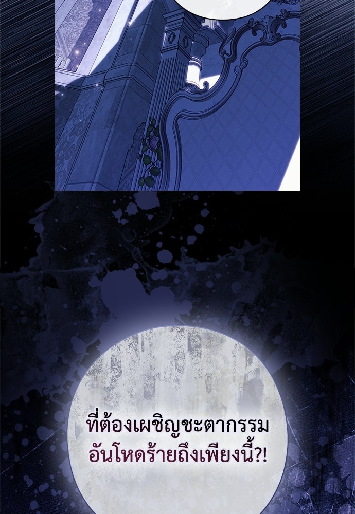 [ฉบับสมบูรณ์] อธิษฐานรักแด่แดฟนี่ - หน้า 21