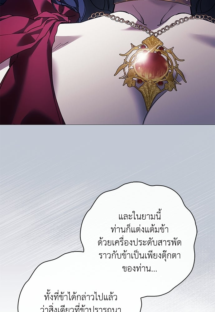 [ฉบับสมบูรณ์] อธิษฐานรักแด่แดฟนี่ - หน้า 23