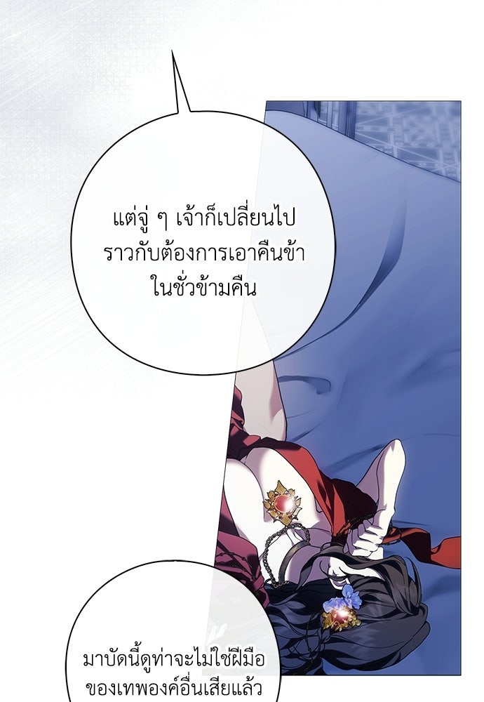 [ฉบับสมบูรณ์] อธิษฐานรักแด่แดฟนี่ - หน้า 27