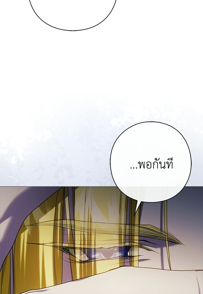 [ฉบับสมบูรณ์] อธิษฐานรักแด่แดฟนี่ - หน้า 28
