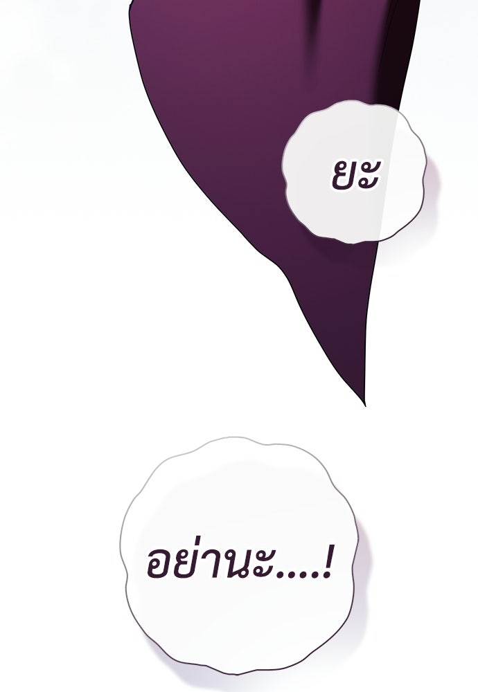 [ฉบับสมบูรณ์] อธิษฐานรักแด่แดฟนี่ - หน้า 33