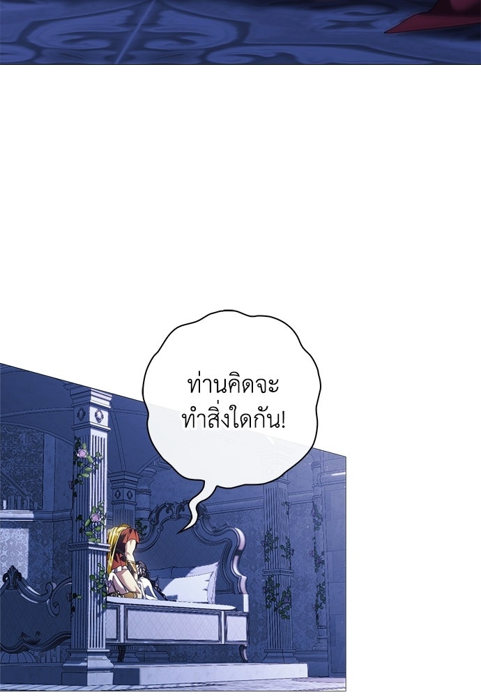 [ฉบับสมบูรณ์] อธิษฐานรักแด่แดฟนี่ - หน้า 35