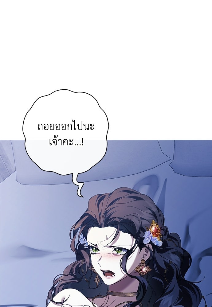 [ฉบับสมบูรณ์] อธิษฐานรักแด่แดฟนี่ - หน้า 36