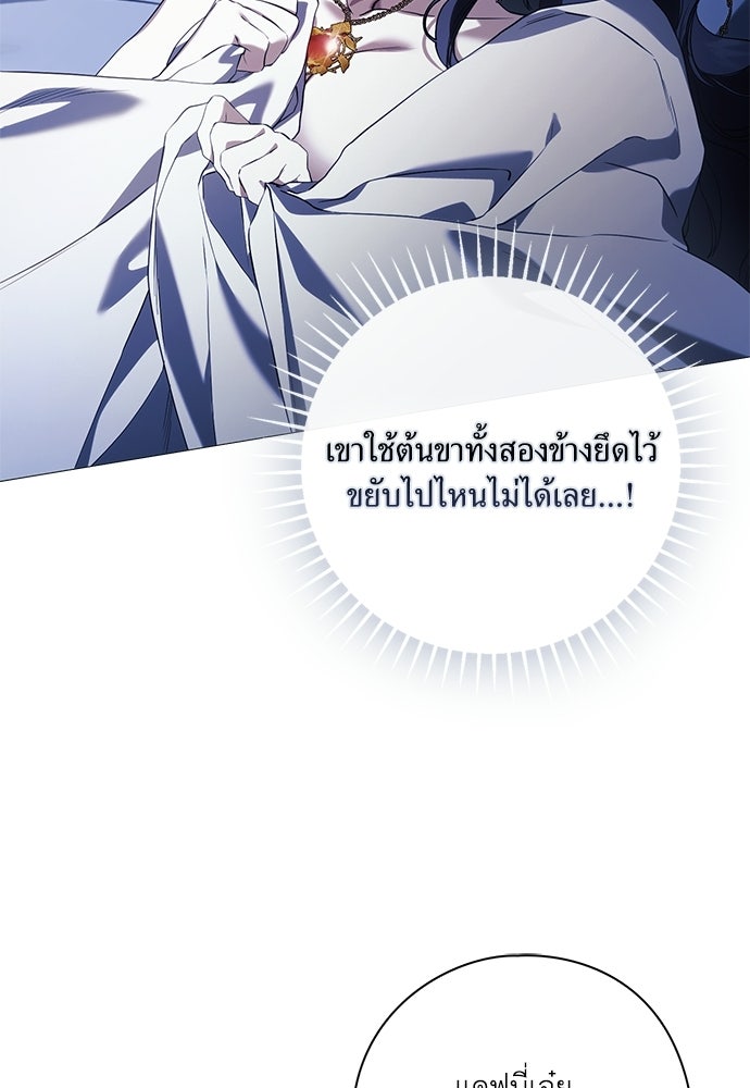 [ฉบับสมบูรณ์] อธิษฐานรักแด่แดฟนี่ - หน้า 37