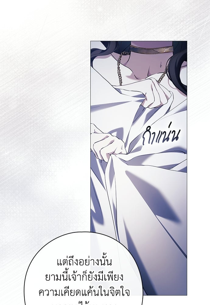 [ฉบับสมบูรณ์] อธิษฐานรักแด่แดฟนี่ - หน้า 39