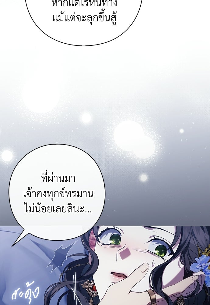 [ฉบับสมบูรณ์] อธิษฐานรักแด่แดฟนี่ - หน้า 40