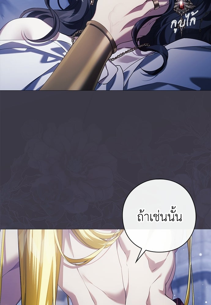 [ฉบับสมบูรณ์] อธิษฐานรักแด่แดฟนี่ - หน้า 41
