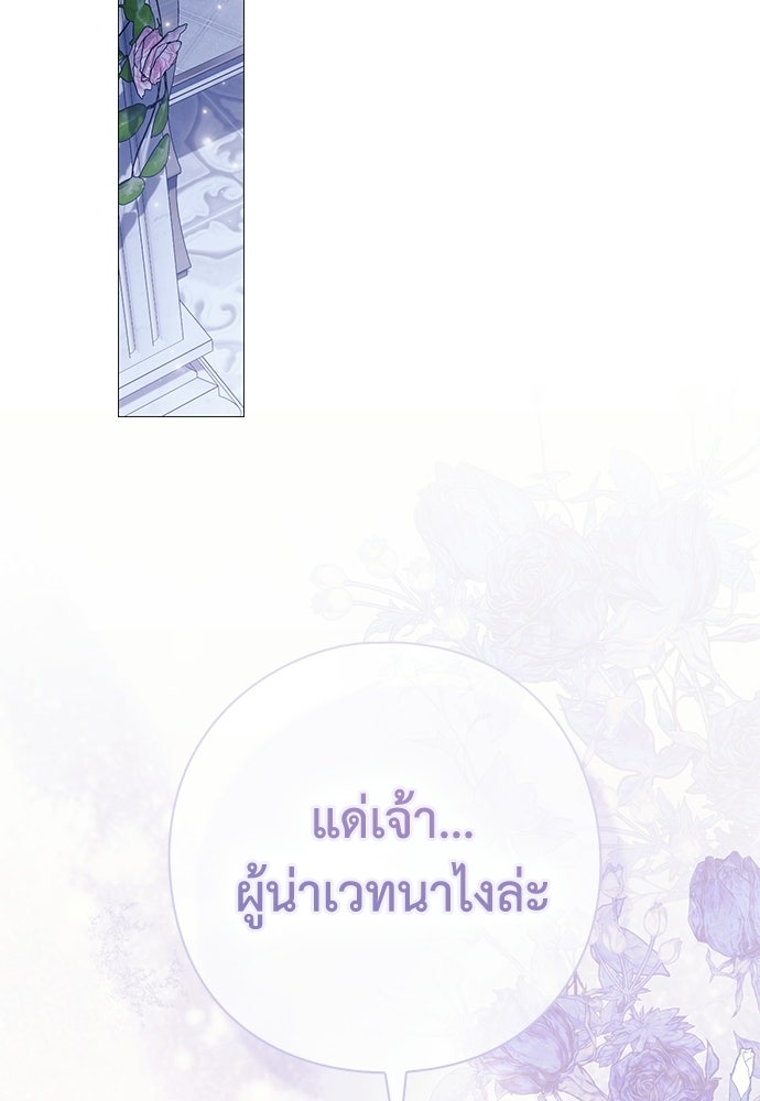 [ฉบับสมบูรณ์] อธิษฐานรักแด่แดฟนี่ - หน้า 44