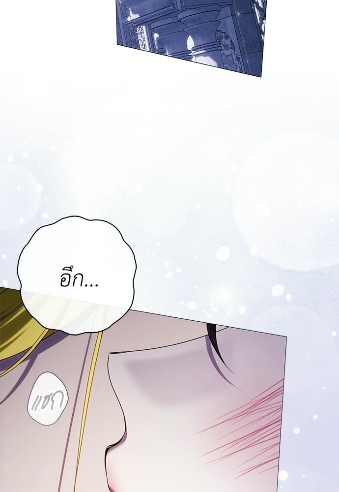 [ฉบับสมบูรณ์] อธิษฐานรักแด่แดฟนี่ - หน้า 55
