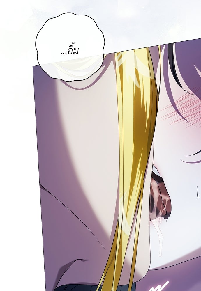 [ฉบับสมบูรณ์] อธิษฐานรักแด่แดฟนี่ - หน้า 57