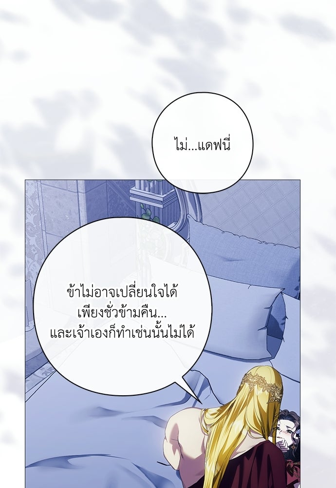[ฉบับสมบูรณ์] อธิษฐานรักแด่แดฟนี่ - หน้า 6