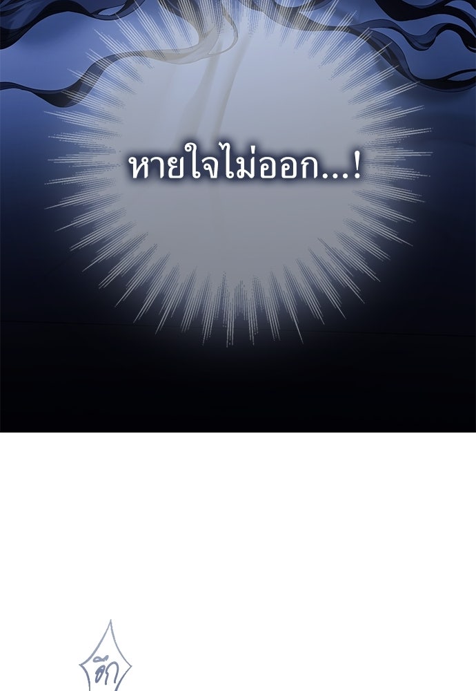 [ฉบับสมบูรณ์] อธิษฐานรักแด่แดฟนี่ - หน้า 60