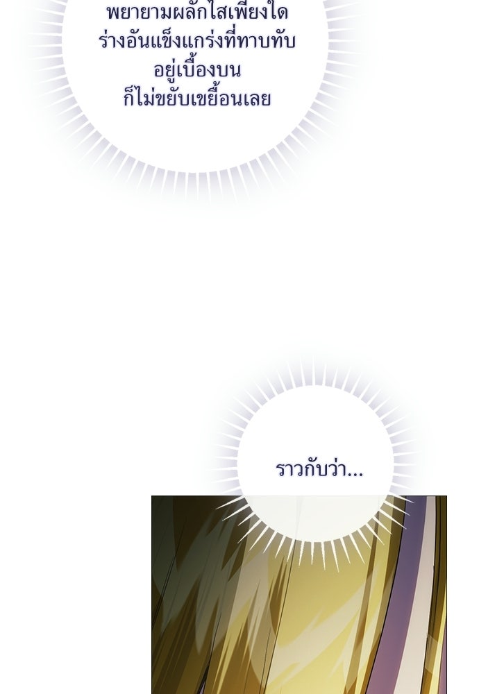 [ฉบับสมบูรณ์] อธิษฐานรักแด่แดฟนี่ - หน้า 62