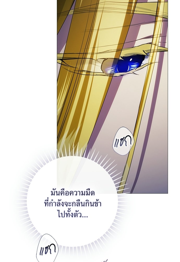 [ฉบับสมบูรณ์] อธิษฐานรักแด่แดฟนี่ - หน้า 63