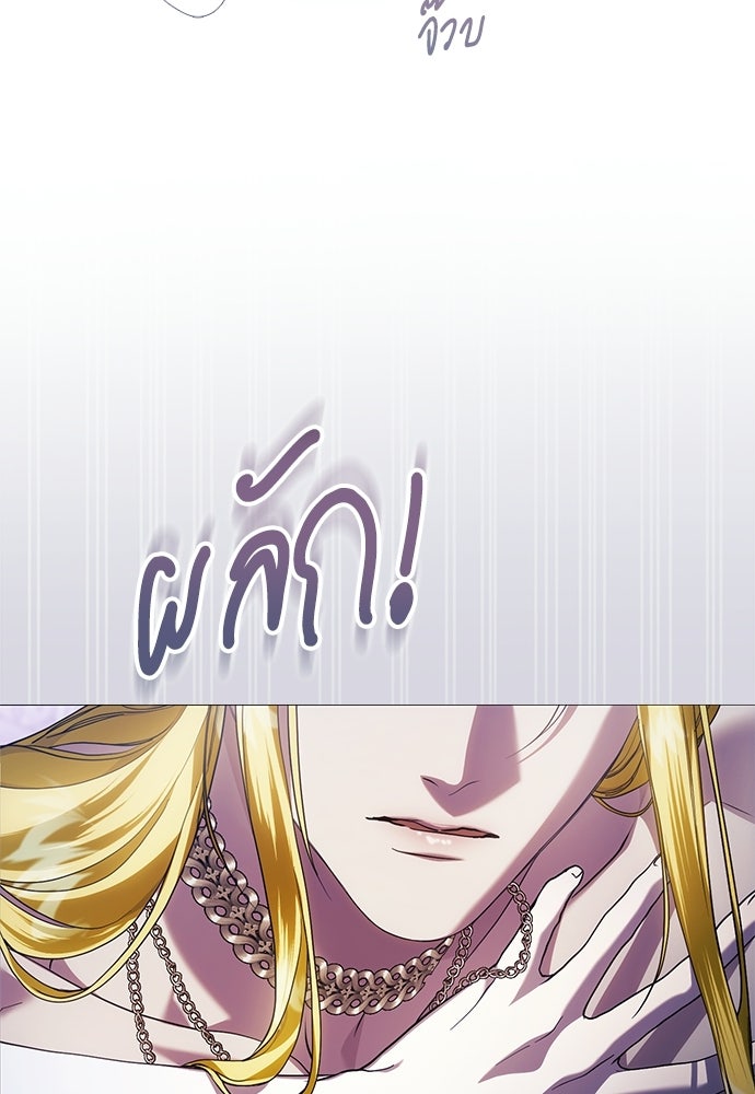 [ฉบับสมบูรณ์] อธิษฐานรักแด่แดฟนี่ - หน้า 64