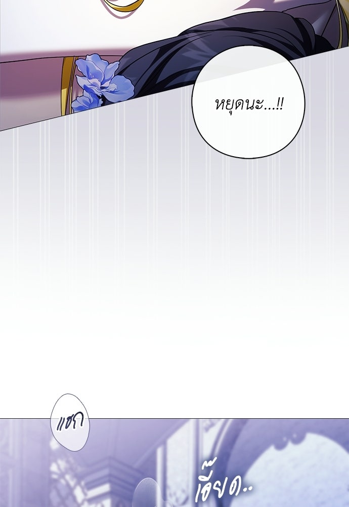 [ฉบับสมบูรณ์] อธิษฐานรักแด่แดฟนี่ - หน้า 65