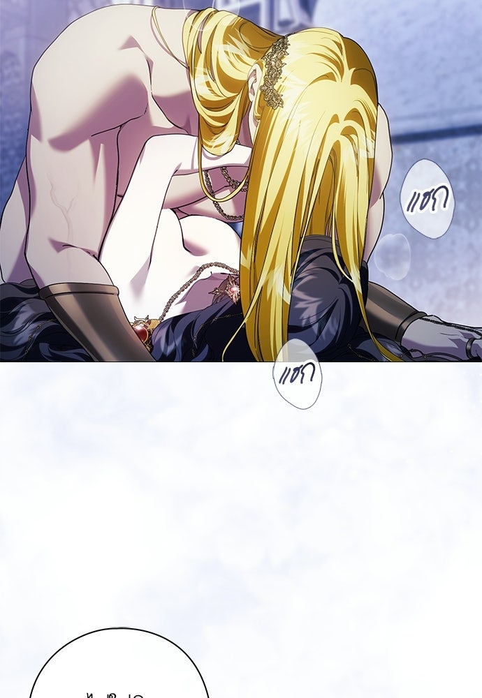 [ฉบับสมบูรณ์] อธิษฐานรักแด่แดฟนี่ - หน้า 66