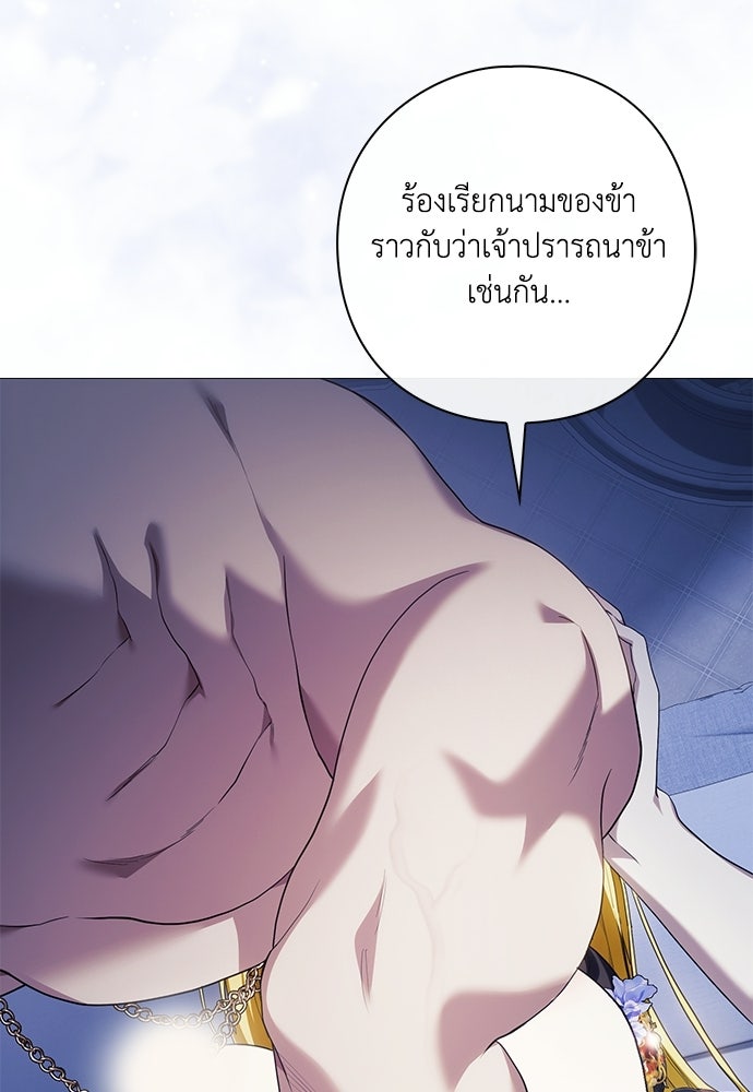 [ฉบับสมบูรณ์] อธิษฐานรักแด่แดฟนี่ - หน้า 70