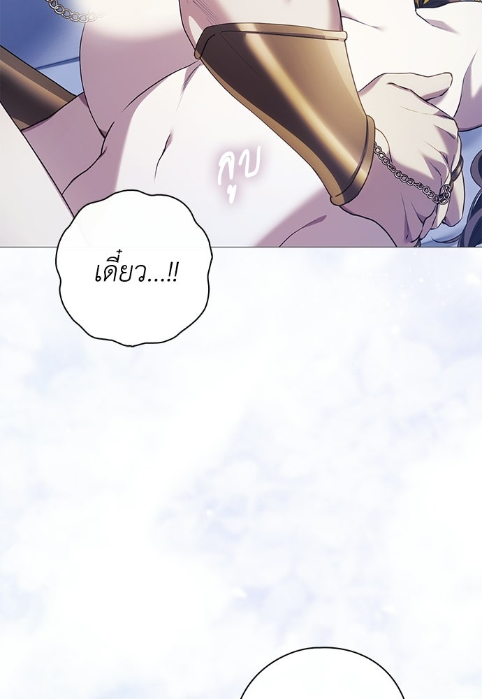 [ฉบับสมบูรณ์] อธิษฐานรักแด่แดฟนี่ - หน้า 71