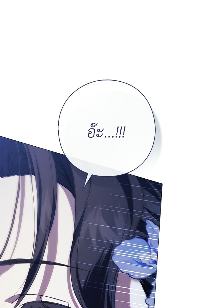 [ฉบับสมบูรณ์] อธิษฐานรักแด่แดฟนี่ - หน้า 73