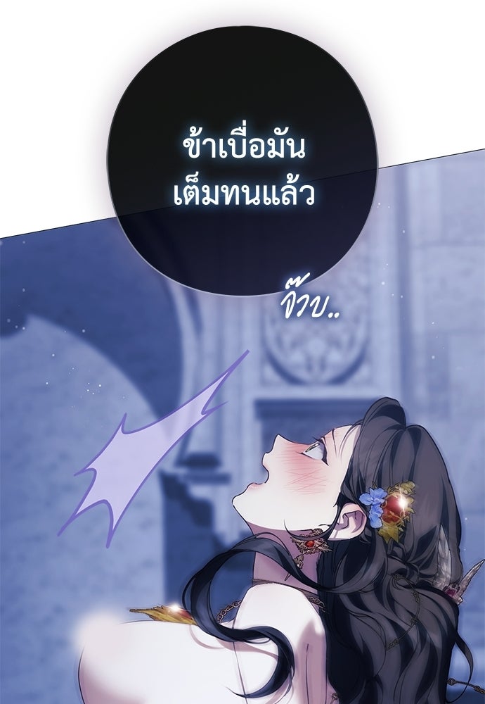 [ฉบับสมบูรณ์] อธิษฐานรักแด่แดฟนี่ - หน้า 80