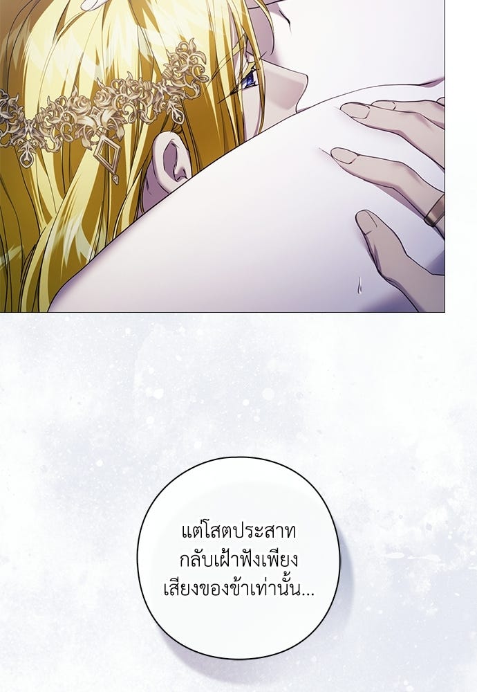 [ฉบับสมบูรณ์] อธิษฐานรักแด่แดฟนี่ - หน้า 84
