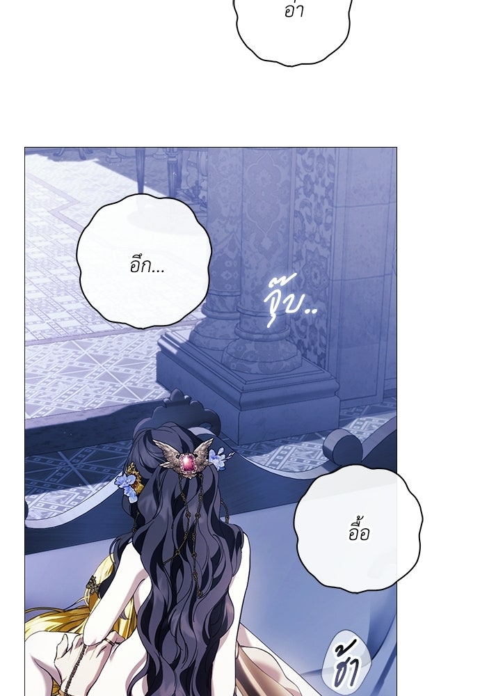 [ฉบับสมบูรณ์] อธิษฐานรักแด่แดฟนี่ - หน้า 86
