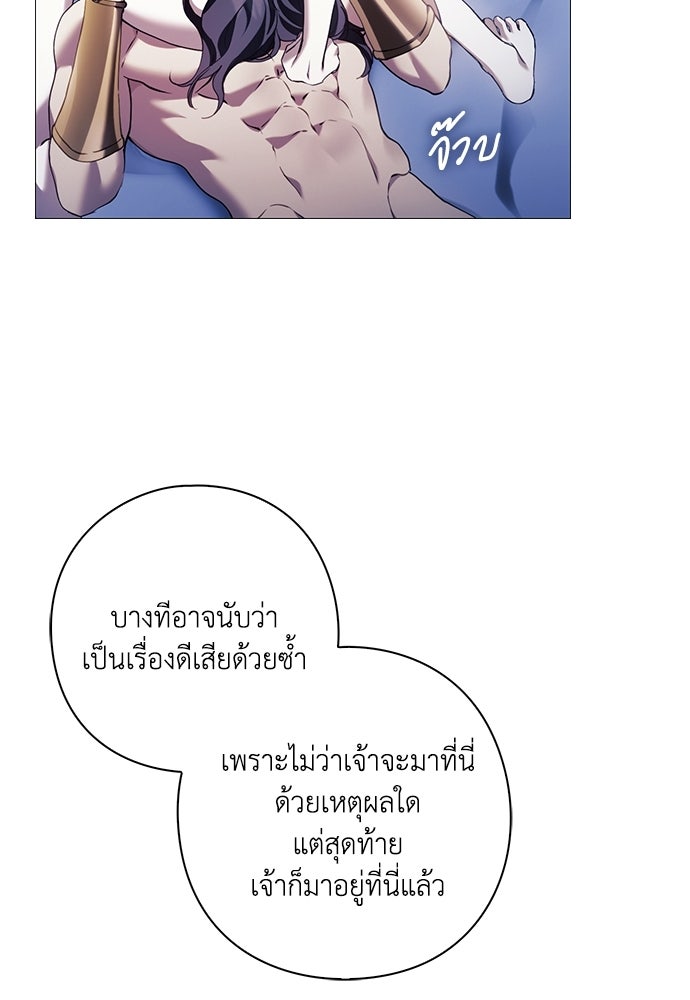 [ฉบับสมบูรณ์] อธิษฐานรักแด่แดฟนี่ - หน้า 87