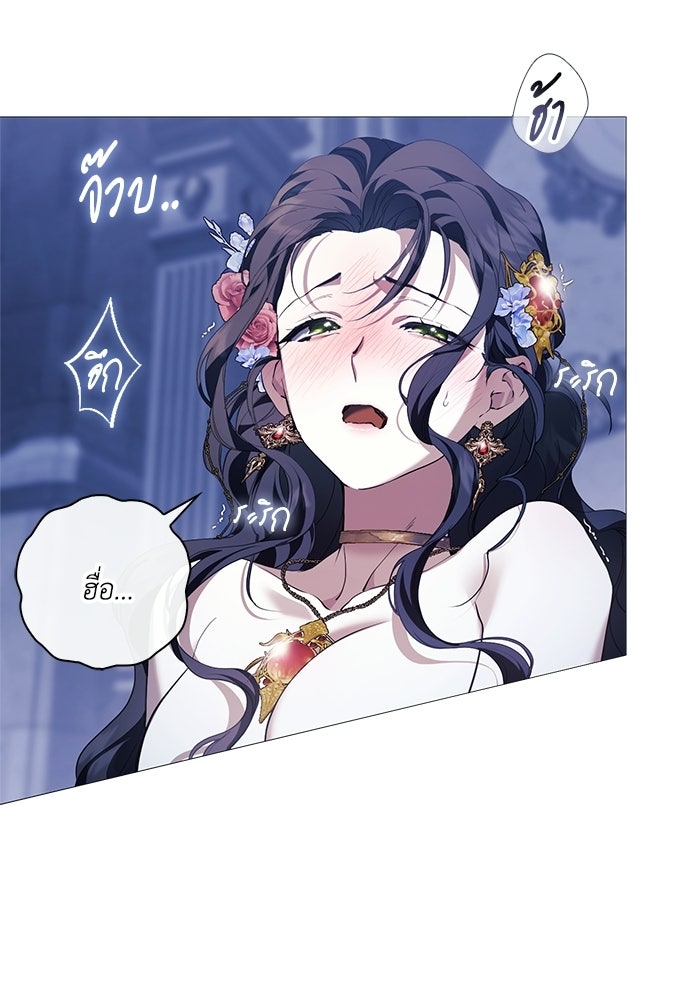 [ฉบับสมบูรณ์] อธิษฐานรักแด่แดฟนี่ - หน้า 88