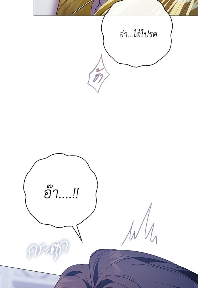 [ฉบับสมบูรณ์] อธิษฐานรักแด่แดฟนี่ - หน้า 90