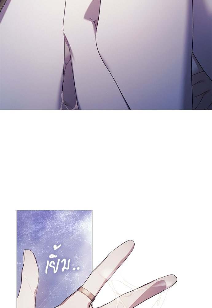 [ฉบับสมบูรณ์] อธิษฐานรักแด่แดฟนี่ - หน้า 97