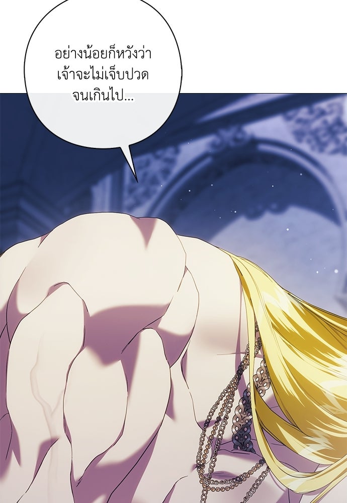 [ฉบับสมบูรณ์] อธิษฐานรักแด่แดฟนี่ - หน้า 101