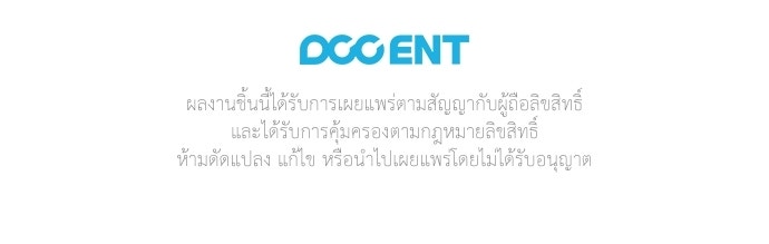 [ฉบับสมบูรณ์] อธิษฐานรักแด่แดฟนี่ - หน้า 109