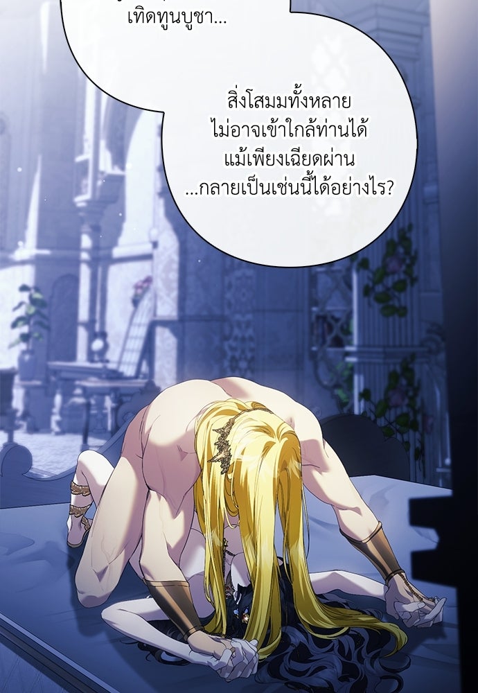 [ฉบับสมบูรณ์] อธิษฐานรักแด่แดฟนี่ - หน้า 14