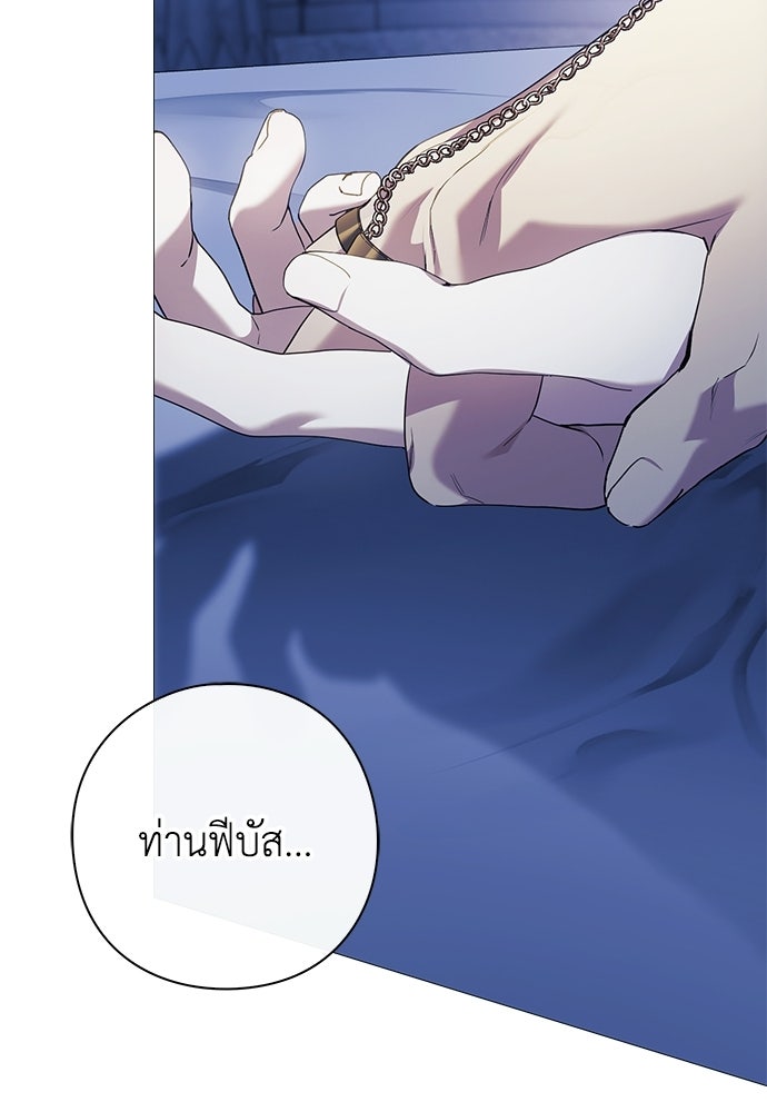 [ฉบับสมบูรณ์] อธิษฐานรักแด่แดฟนี่ - หน้า 18