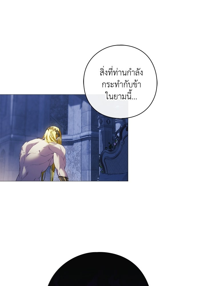 [ฉบับสมบูรณ์] อธิษฐานรักแด่แดฟนี่ - หน้า 19