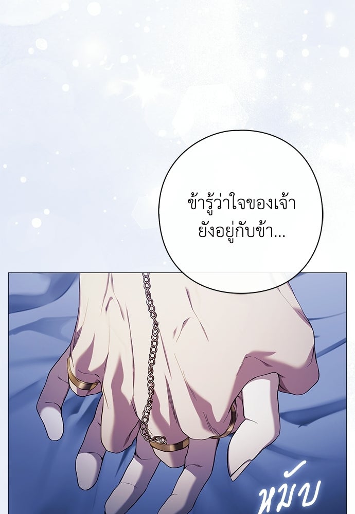 [ฉบับสมบูรณ์] อธิษฐานรักแด่แดฟนี่ - หน้า 2