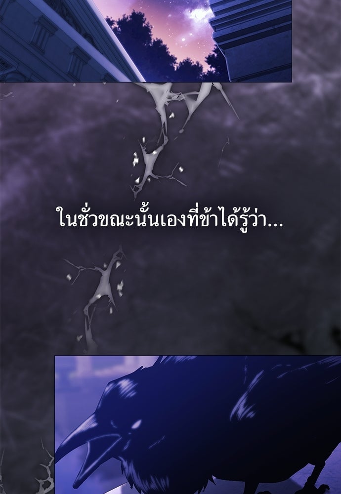 [ฉบับสมบูรณ์] อธิษฐานรักแด่แดฟนี่ - หน้า 22