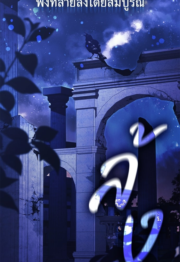 [ฉบับสมบูรณ์] อธิษฐานรักแด่แดฟนี่ - หน้า 25