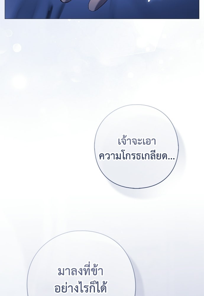 [ฉบับสมบูรณ์] อธิษฐานรักแด่แดฟนี่ - หน้า 3