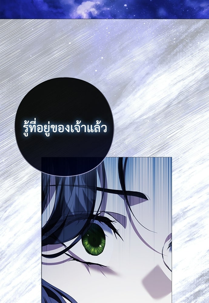 [ฉบับสมบูรณ์] อธิษฐานรักแด่แดฟนี่ - หน้า 32