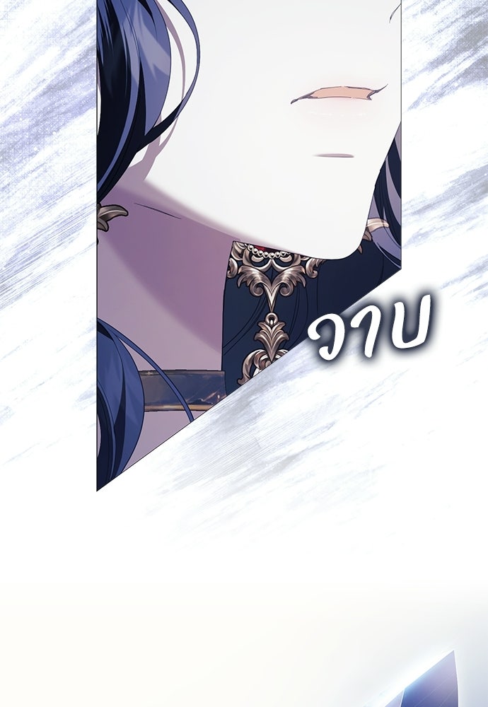 [ฉบับสมบูรณ์] อธิษฐานรักแด่แดฟนี่ - หน้า 33