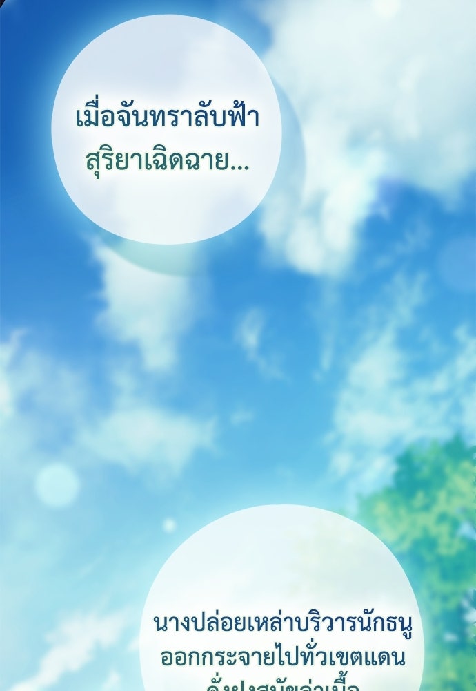 [ฉบับสมบูรณ์] อธิษฐานรักแด่แดฟนี่ - หน้า 35